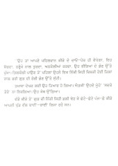 Tilcholi - Book By Mohan Bhandari