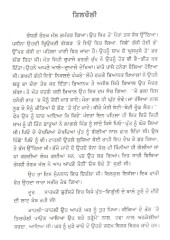 Tilcholi - Book By Mohan Bhandari