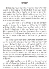 Tinn Chhikke - Book By Gulzar Singh Sandhu