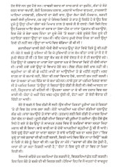 Tinn Chhikke - Book By Gulzar Singh Sandhu