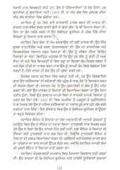 Tinn Dictator - Book By Dr Jaswinder Kaur Bindra