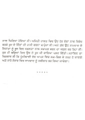 Tinn Dictator - Book By Dr Jaswinder Kaur Bindra