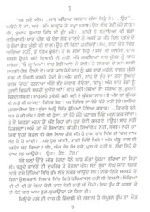 Tootan Vala Khooh - Book By Sohan Singh Seetal