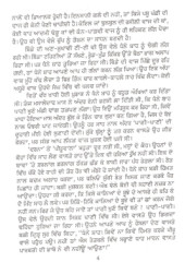 Tootan Vala Khooh - Book By Sohan Singh Seetal
