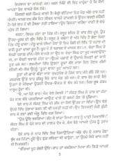 Tootan Vala Khooh - Book By Sohan Singh Seetal