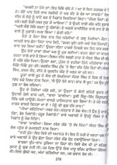 Tootan Vala Khooh - Book By Sohan Singh Seetal