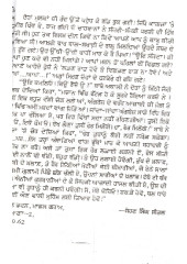 Tootan Vala Khooh - Book By Sohan Singh Seetal