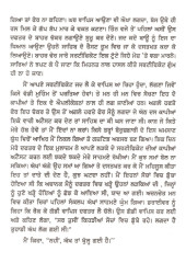 Try Room - Book By Bhupinder Singh Nanda