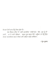 Tusin Nahin Samajh Sakde - Book By Jinder 