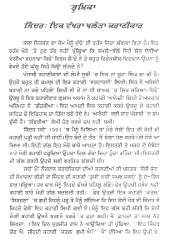 Tusin Nahin Samajh Sakde - Book By Jinder 