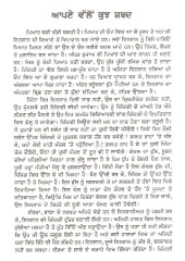 Udaas Hona Manahan Hai - Book By Ajit Singh Chandan