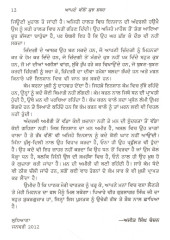 Udaas Hona Manahan Hai - Book By Ajit Singh Chandan