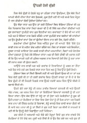 Udhri Hoye Guddi - Book By Rashpinder Rashim