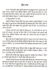 Uss Paar - Book By Raghubir Dhand