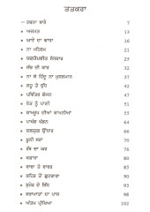 Vadde Kian Vadiayian - Book By Sujan Singh 