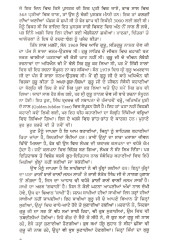 Vadde Kian Vadiayian - Book By Sujan Singh 