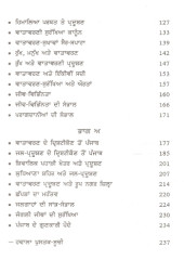 Vatavarni Pradooshan - Book By Dr. D P Singh 