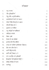 Vichar-Sanchar - Book By Harbakhsh Maqsoodpuri 