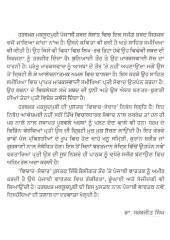 Vichar-Sanchar - Book By Harbakhsh Maqsoodpuri 