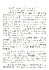 Vijogan - Book By Sohan Singh Seetal 