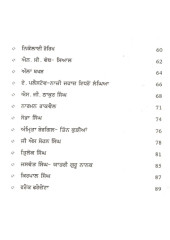 Vishav De Parsidh Chitarkaar Shahkaar - Book By Jarnail Singh Artist 