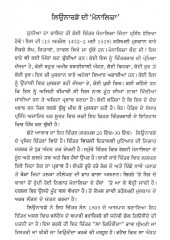 Vishav De Parsidh Chitarkaar Shahkaar - Book By Jarnail Singh Artist 