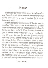 Vishv De Kaumi Jhande - Book By Kundan Lal Bhatti