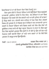 Vishv De Kaumi Jhande - Book By Kundan Lal Bhatti