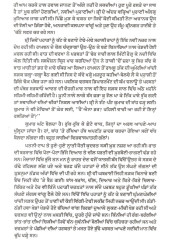 Vitsata Da Zahair - Book By Chandrakanta