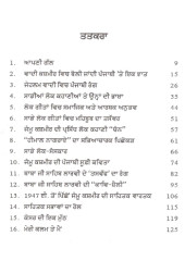 Wadee Kashmir Vich Punjabi Bhasha Te Hor Lekh - Book By Prof. Prem Singh 