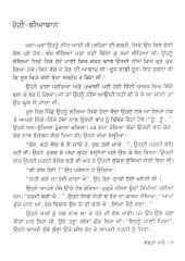 Wakhtan Maare - Book By Gurbachan Singh Bhullar
