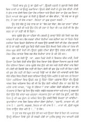Wakhtan Maare - Book By Gurbachan Singh Bhullar