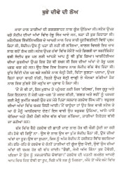 Weehe Wala Buha - Book By Jagroop Singh Kiwi