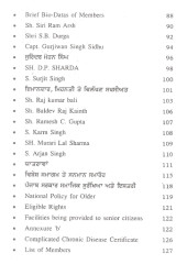 Yaadaan Vich Itihaas - Book By Surinder Mohan Singh, Shri Ram 'Arsh'