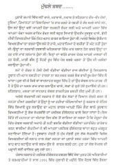 Yaadaan Vich Itihaas - Book By Surinder Mohan Singh, Shri Ram 'Arsh'