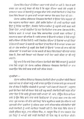 Yaadaan Vich Itihaas - Book By Surinder Mohan Singh, Shri Ram 'Arsh'