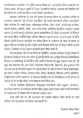 Yaadaan Vich Itihaas - Book By Surinder Mohan Singh, Shri Ram 'Arsh'
