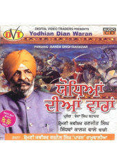 Yodhian Dian Waran - Audio CDs By Kavisher Ranjit Singh