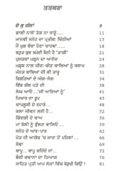 Zindagi De Chaw - Book By Ram Sawaran Lakhewali 