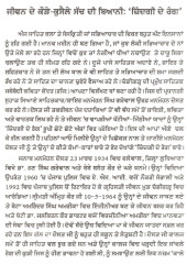Zindagi De Rang - Book By Manmohan Dost 