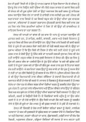Zindagi De Rang - Book By Manmohan Dost 