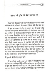 Aakhri Lalkar - Book By Gurnam Singh Komal 