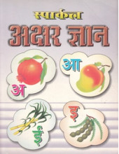 Akshar Gayan