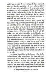 Amar Shaheed Bhai Gurjant Singh Budhsinghwala - Book By Maninder Singh Baja