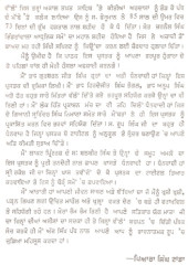Angawle Jaanbaaz Sikh Yodhe - Book By Piara Singh Tanda