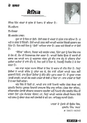 Baagi Kaafle - Book By Kuldip Singh Sakht