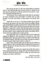 Baagi Kaafle - Book By Kuldip Singh Sakht