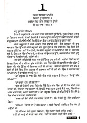 Baagi Kaafle - Book By Kuldip Singh Sakht
