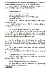 Baagi Kaafle - Book By Kuldip Singh Sakht
