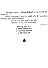 Baagi Kaafle - Book By Kuldip Singh Sakht
